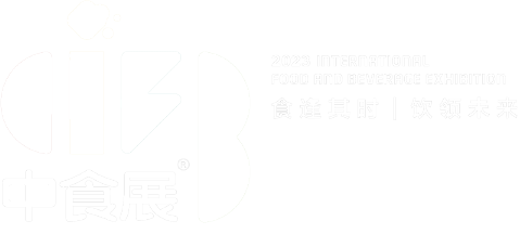食品饮料展览会丨上海食品展丨食品博览会丨华易食品饮料展览会