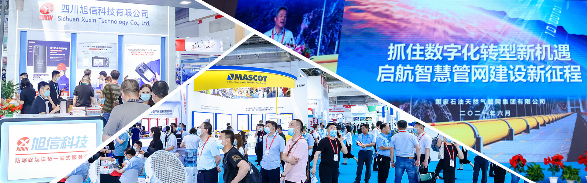 北京国际燃气应用与技术装备展览会