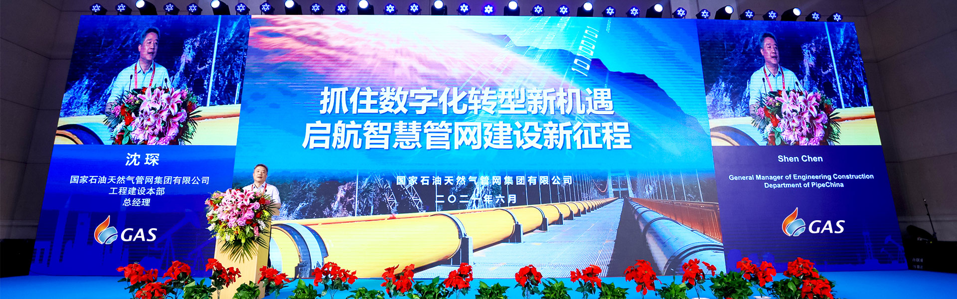 北京国际燃气应用与技术装备展览会