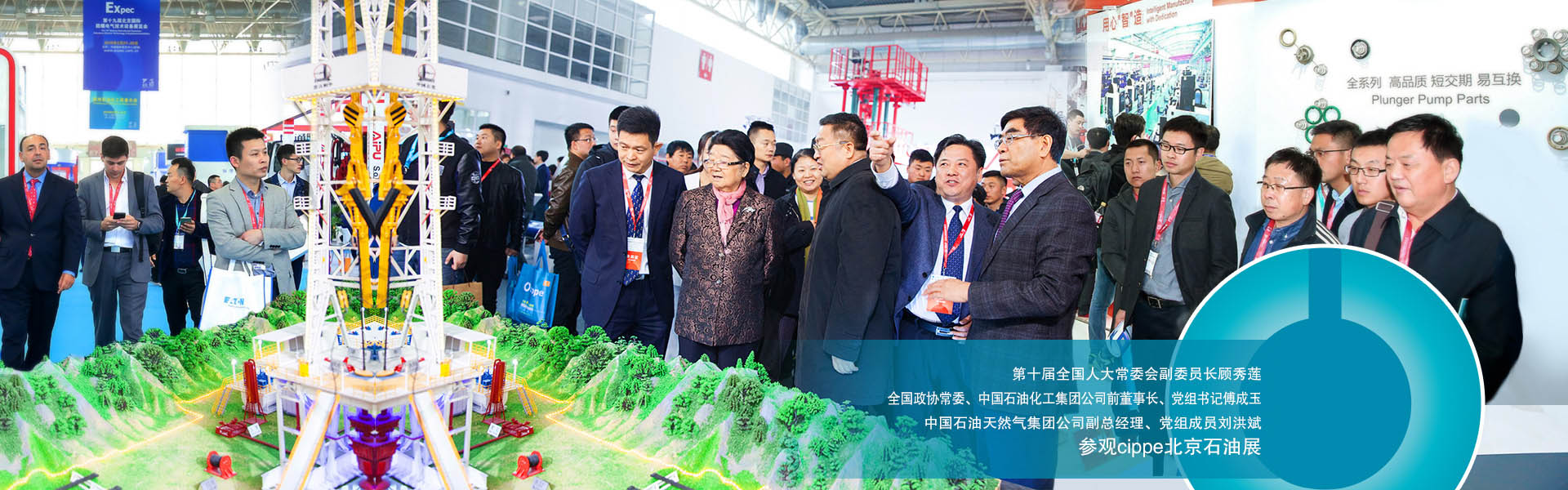 北京国际石油和化工自动化技术装备及仪器仪表展览会