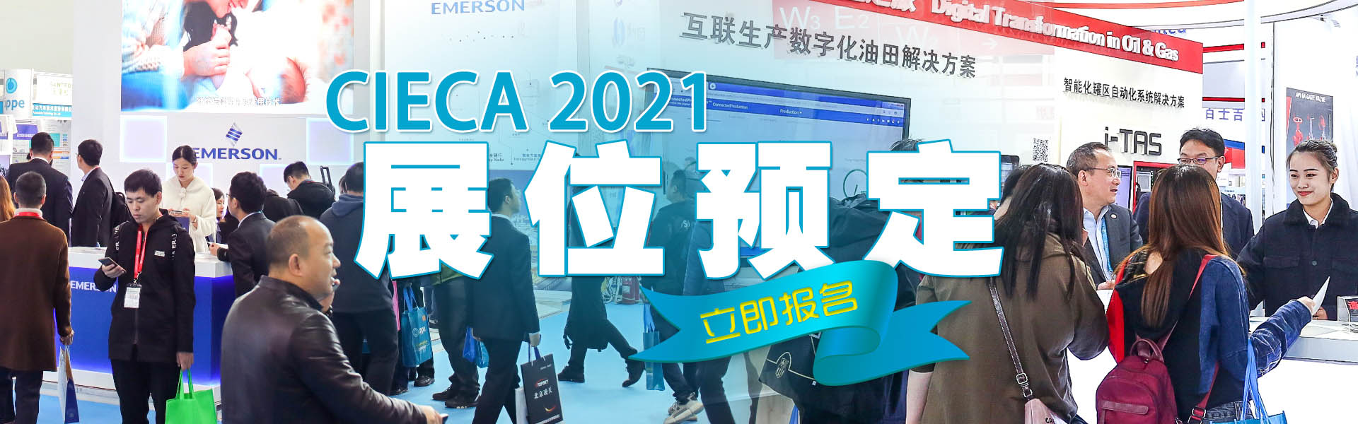 北京国际石油和化工自动化技术装备及仪器仪表展览会