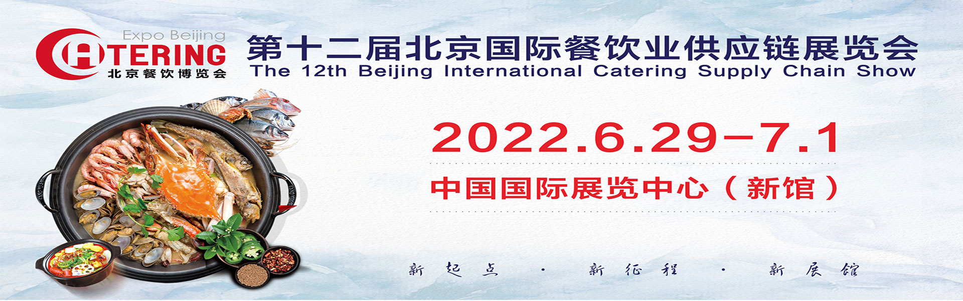 北京国际石油和化工安全防护技术及设备展览会