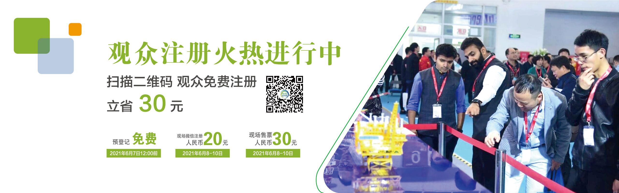 北京国际地下工程建设及非开挖技术装备展览会