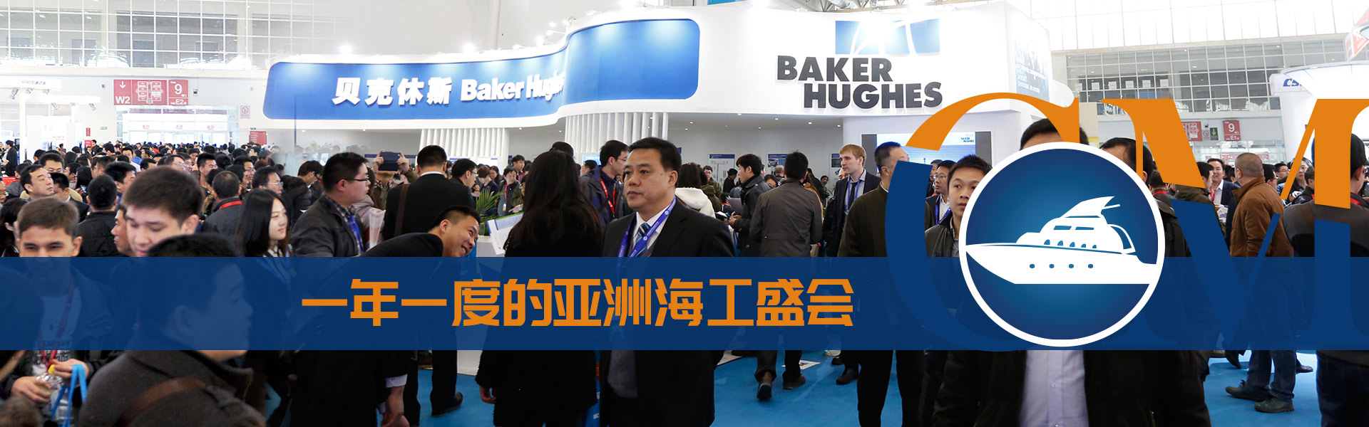 北京国际海洋工程技术与装备展览会