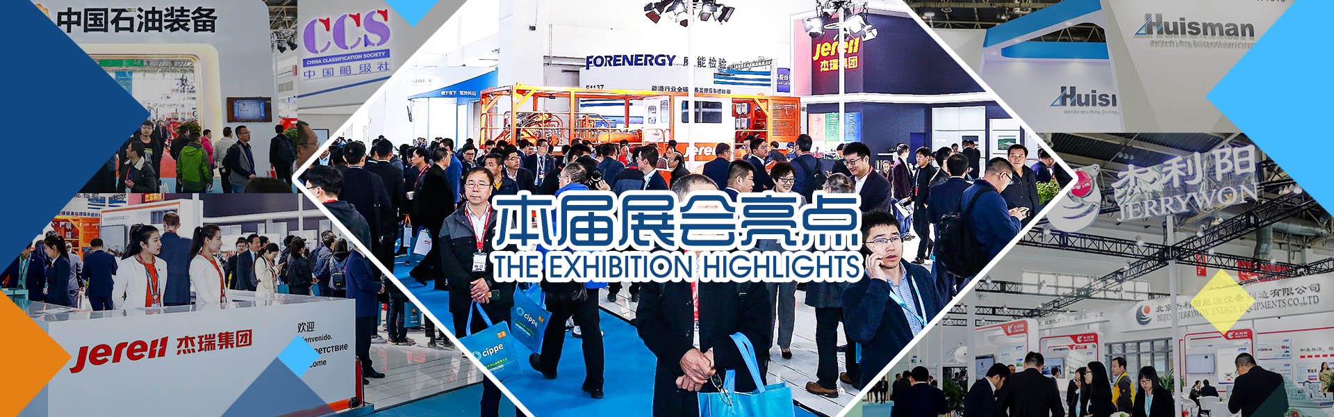 北京国际海洋工程技术与装备展览会