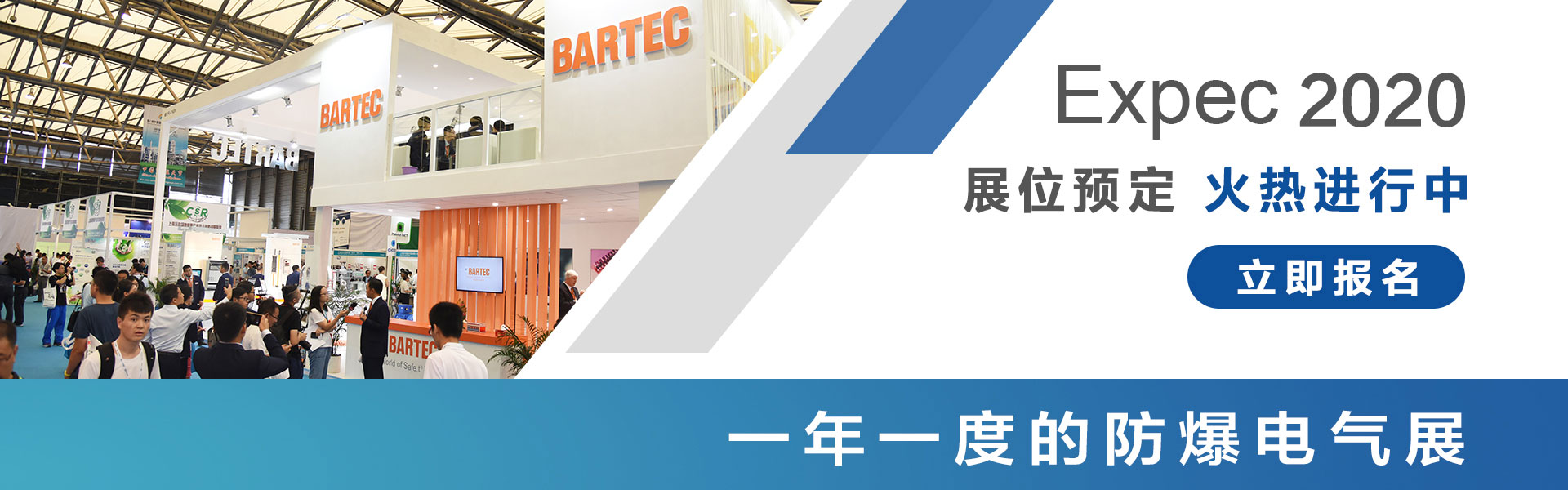上海国际防爆电气技术设备展览会