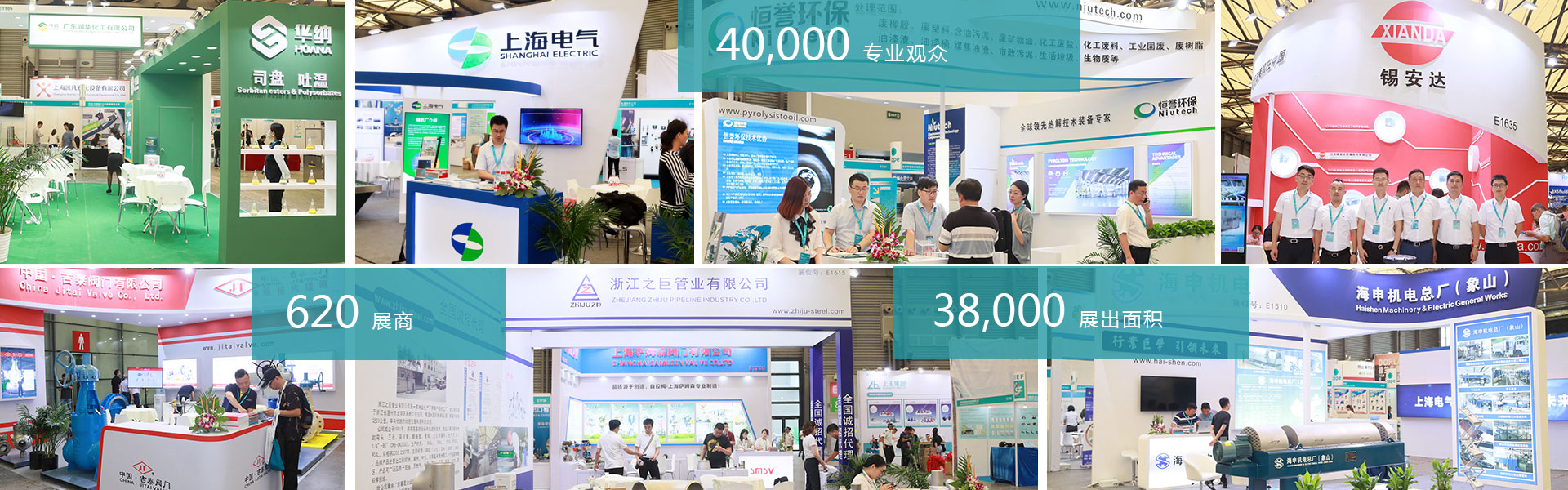上海国际医用化工材料产品技术与设备展览会